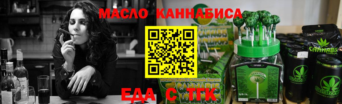Canna-Cookies конопля  Вход с VPN  Астрахань 
