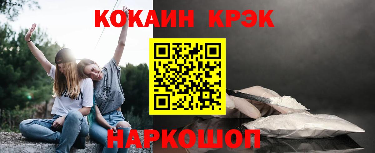 КОКАИН FishScale Астрахань