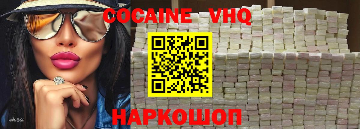 Cocaine Боливия  Вход с VPN  Астрахань  КОКАИН Fish Scale 