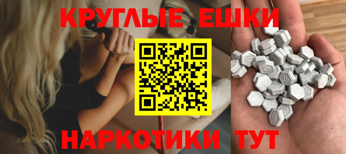 ЭКСТАЗИ XTC Астрахань