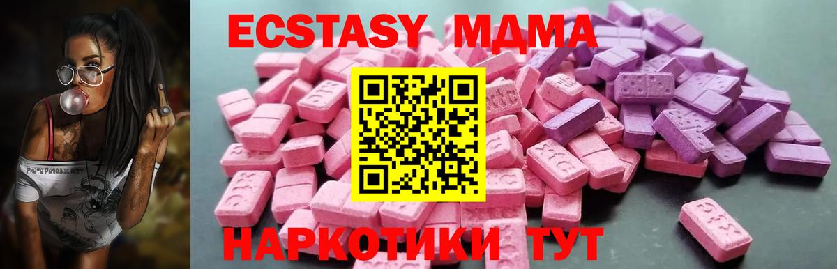 где можно купить   Вход с VPN  Астрахань  Экстази  ЭКСТАЗИ MDMA  Ecstasy Philipp Plein 
