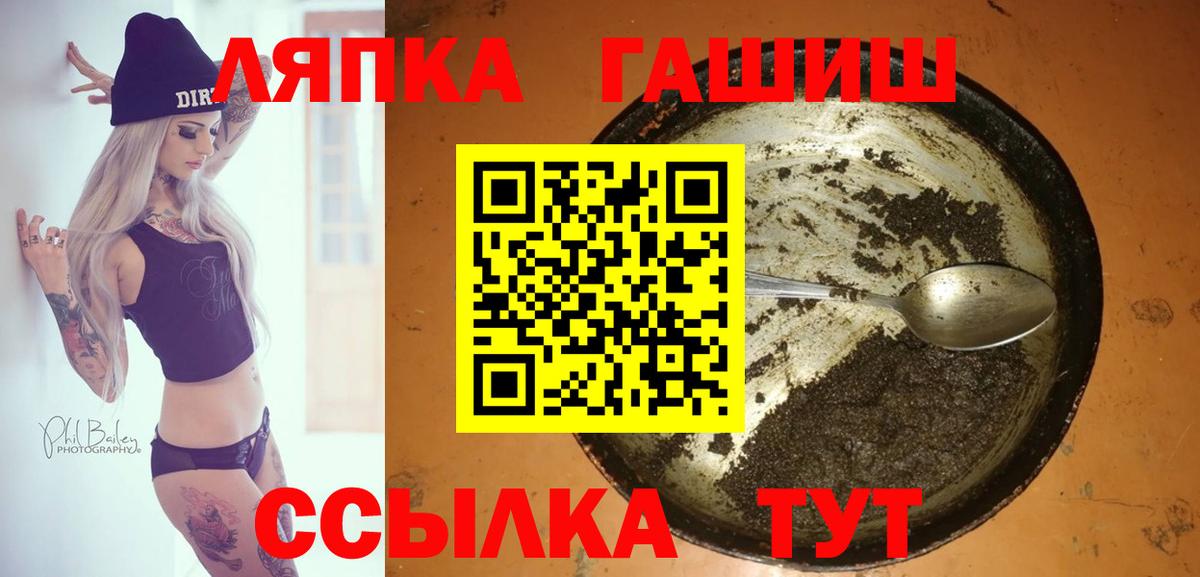 ГАШ ice o lator  Вход с VPN  ГАШИШ  Гашиш hashish  Астрахань 
