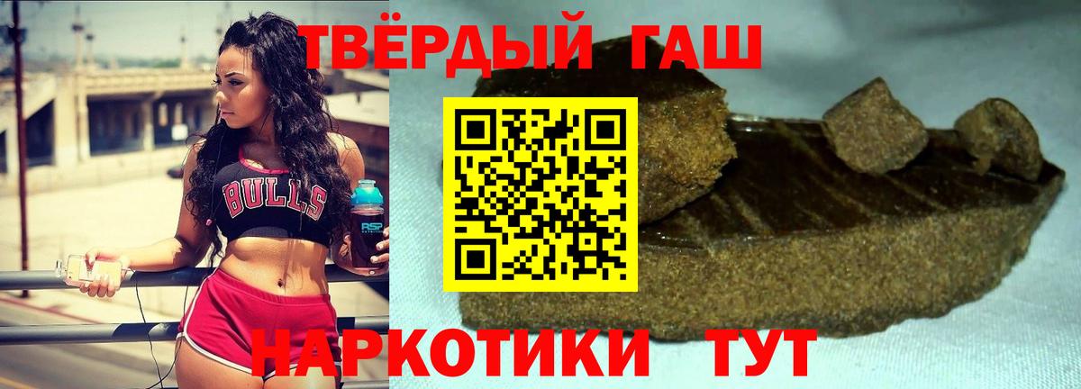 ГАШ VHQ Астрахань