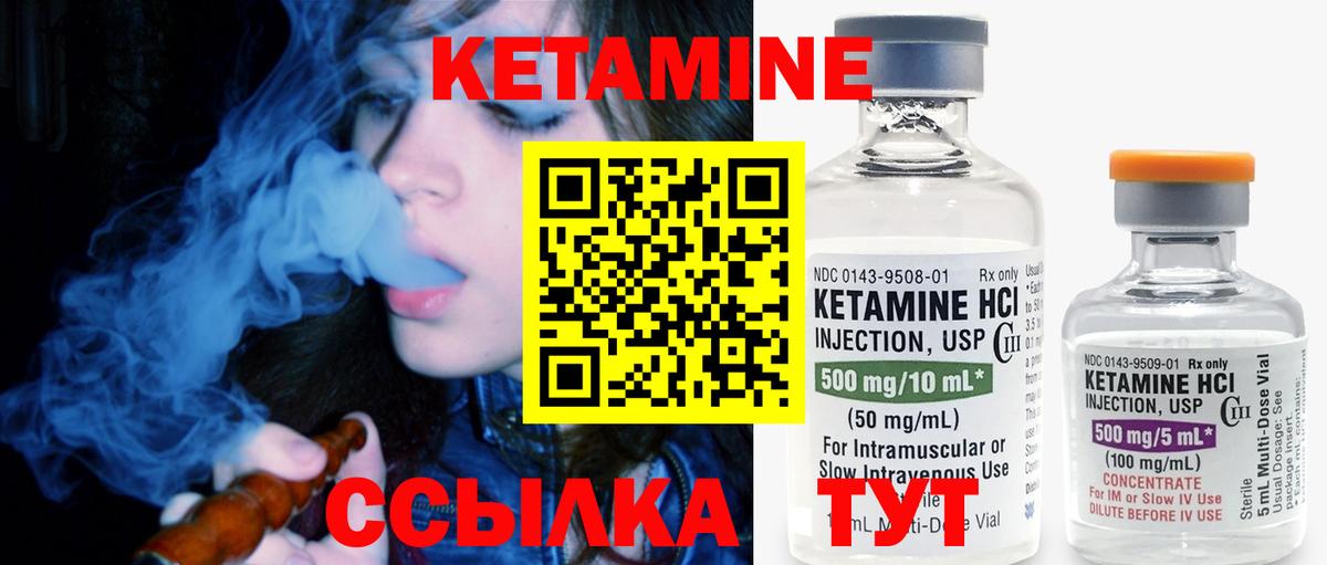 Кетамин ketamine  кракен маркетплейс  Астрахань  Вход с VPN 