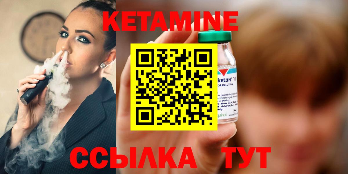 КЕТАМИН ketamine Астрахань