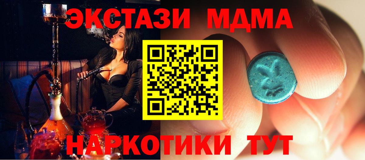 MDMA  МДМА Molly  MDMA молли  Вход с VPN  Астрахань 