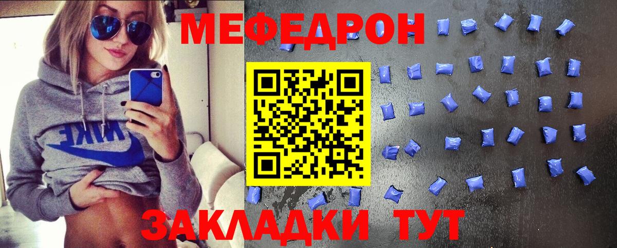 Астрахань  Меф мяу мяу  Меф кристаллы  Вход с VPN 