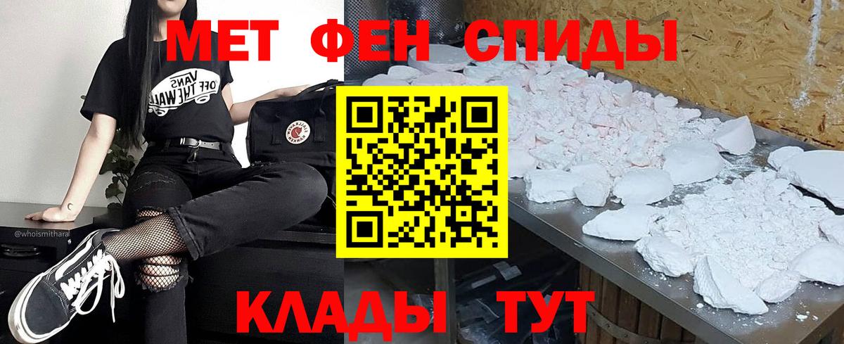 МЕТАМФЕТАМИН пудра Астрахань