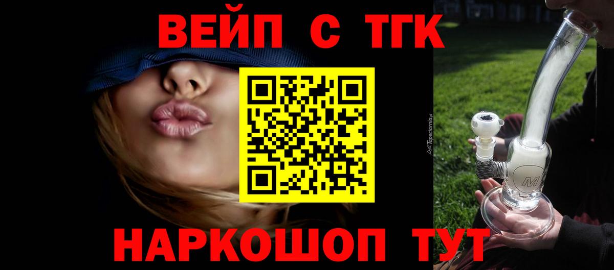 Дистиллят ТГК вейп с тгк Астрахань