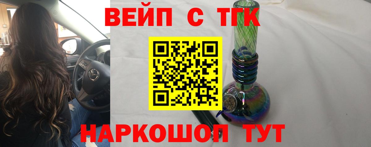 Астрахань  ТГК гашишное масло  Вход с VPN 